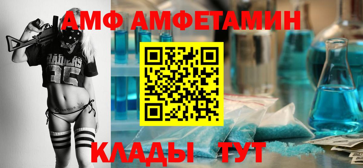 АМФ Premium Улан-Удэ