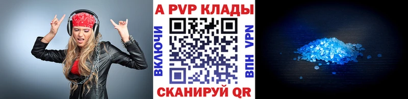 APVP Соль Улан-Удэ
