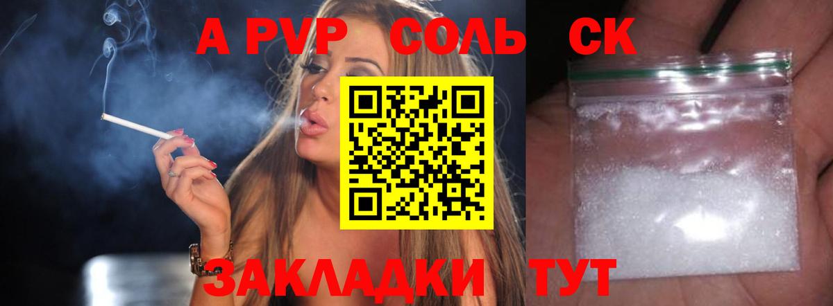 Alpha PVP СК Улан-Удэ