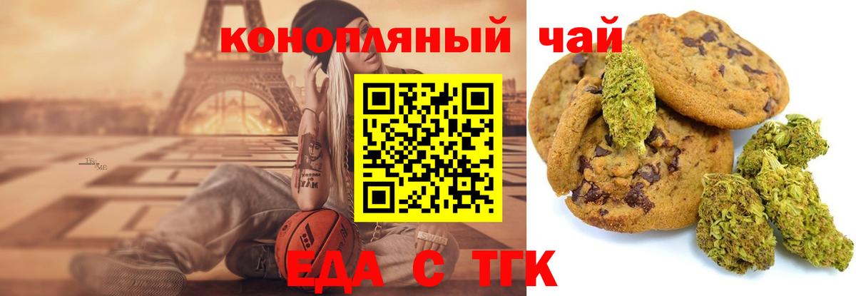 Улан-Удэ  Cannafood конопля  Вход с VPN 