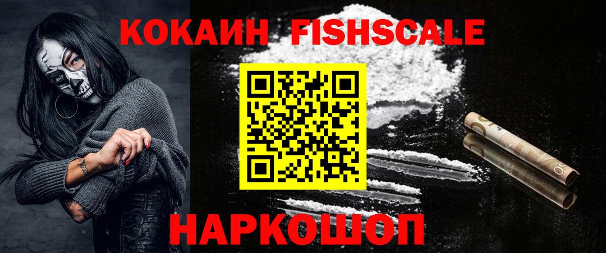 Кокаин 97% Улан-Удэ
