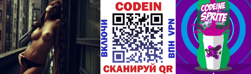 Кодеин напиток Lean (лин)  закладка  Улан-Удэ 