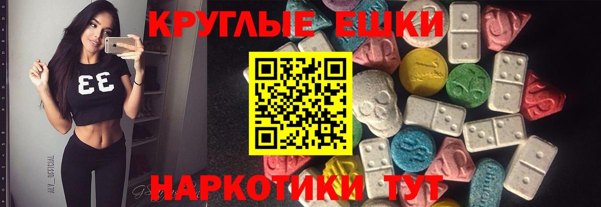 ЭКСТАЗИ 99% Улан-Удэ