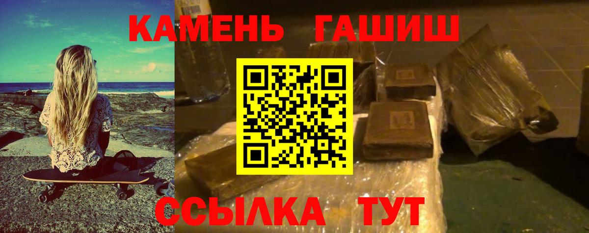 ГАШИШ Premium Улан-Удэ