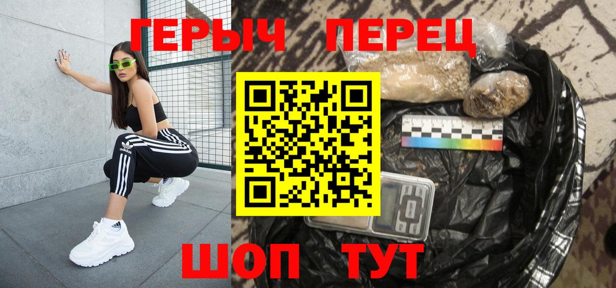 ГЕРОИН хмурый  Вход с VPN  Улан-Удэ 