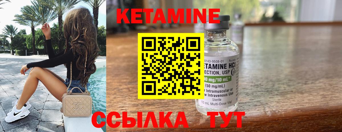 Кетамин VHQ  КЕТАМИН ketamine  Улан-Удэ  Вход с VPN 
