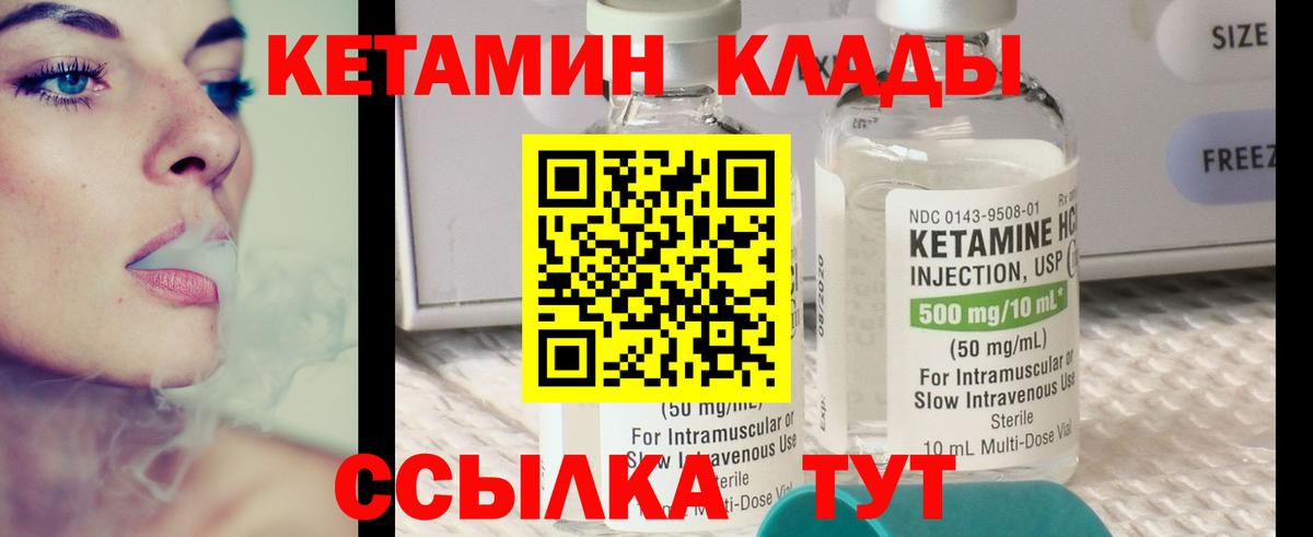 Кетамин VHQ Улан-Удэ