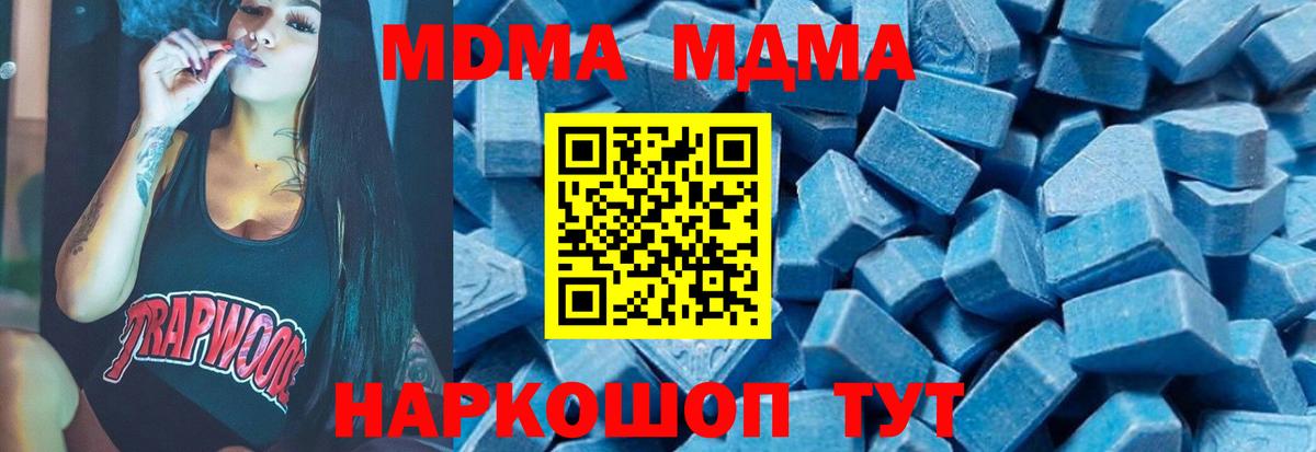 Улан-Удэ  MDMA  Вход с VPN  МДМА VHQ  MDMA Molly 