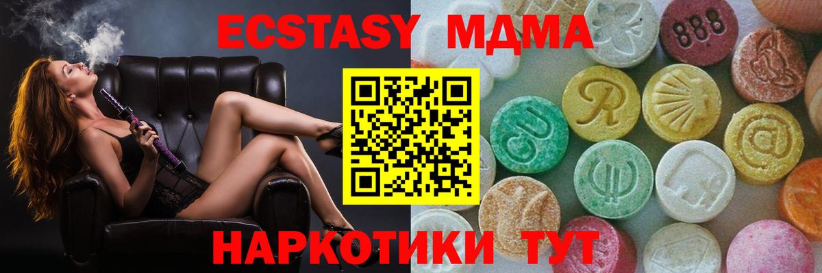 MDMA Molly Улан-Удэ