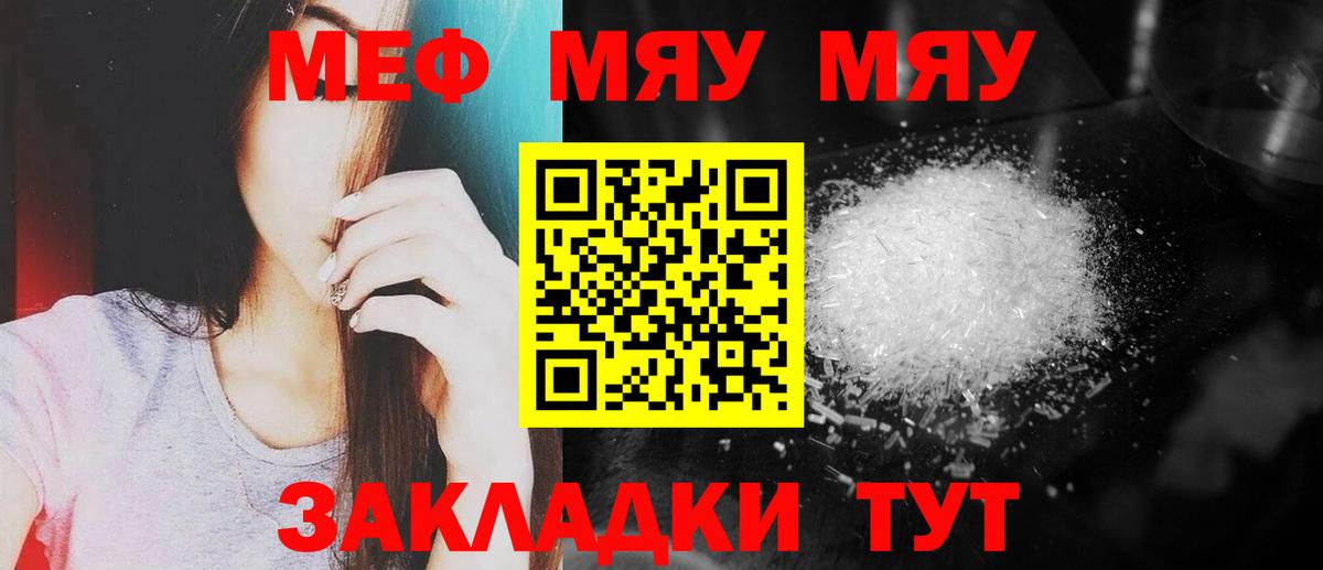 МЕФ кристаллы Улан-Удэ