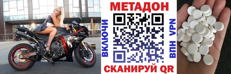 МЕТАДОН белоснежный  Улан-Удэ 