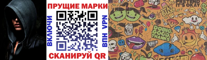 Наркотические марки 1,5мг  блэк спрут как зайти  Улан-Удэ  даркнет сайт 