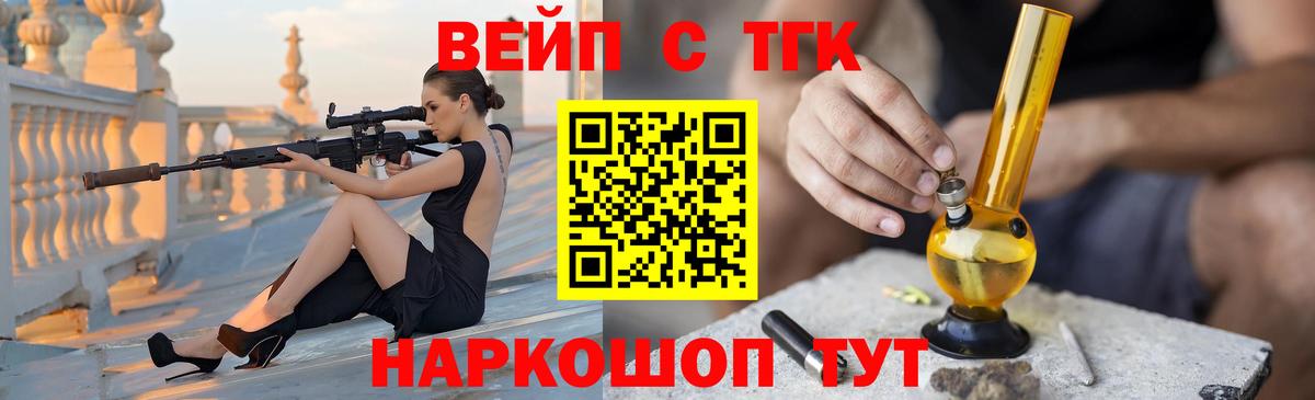 Улан-Удэ  ТГК вейп  Вход с VPN  Дистиллят ТГК Wax 